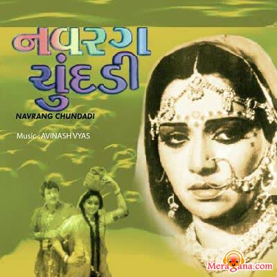 Poster of Navarang Chundadi (1990)